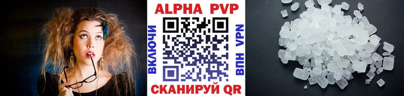 A-PVP мука Купить где Миньяр