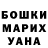 Бошки Шишки тримм Rain B