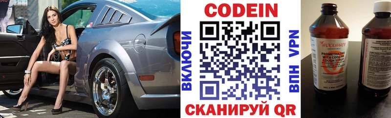 Codein Purple Drank Купить где Миньяр