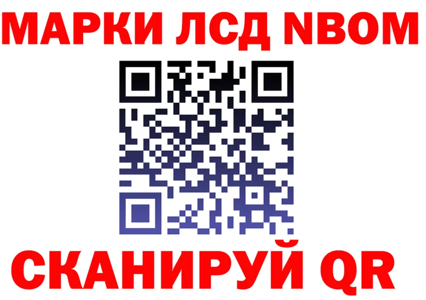 Марки NBOMe 1500мкг вход shop кракен Миньяр
