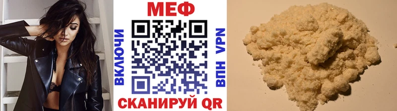 Купить где  Миньяр  МЕФ мяу мяу 