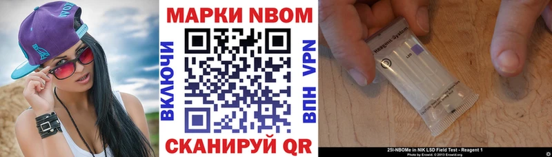 Купить где  Миньяр  Марки NBOMe 1,5мг 
